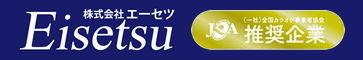 株式会社エーセツ